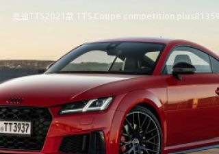2021款 TTS Coupe competition plus