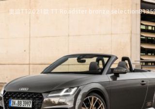 2021款 TT Roadster bronze selection拆车件客服台