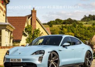 2020款 Taycan 4S 英国版拆车件客服台