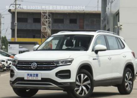 2021款 330TSI 两驱豪华智联版