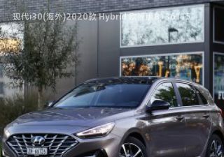 2020款 Hybrid 欧洲版拆车件客服台