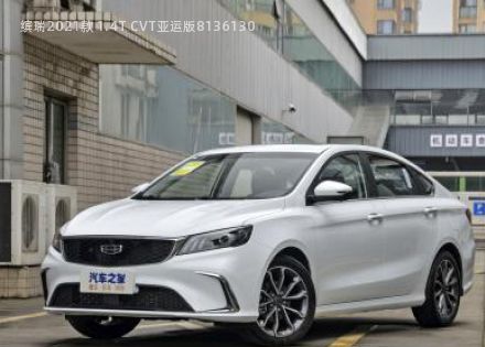 2021款 1.4T CVT亚运版拆车件客服台