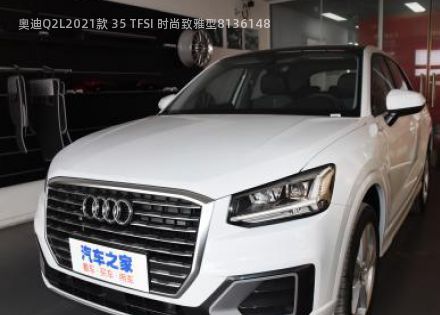 奥迪Q2L2021款 35 TFSI 时尚致雅型拆车件