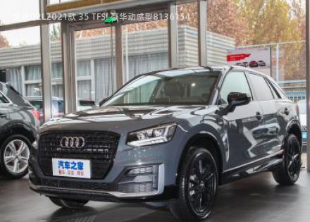 奥迪Q2L2021款 35 TFSI 豪华动感型拆车件