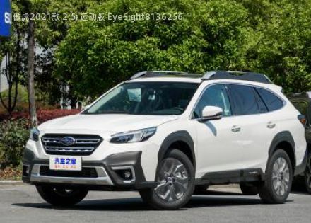 2021款 2.5i 运动版 EyeSight拆车件客服台