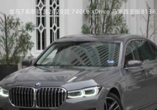 2020款 740Le xDrive 马来西亚版拆车件客服台