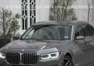 宝马7系新能源2020款 740Le xDrive 马来西亚版拆车件