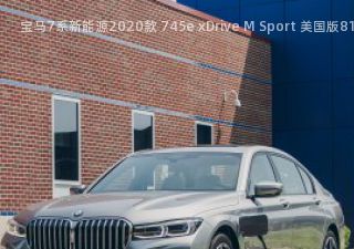 2020款 745e xDrive M Sport 美国版