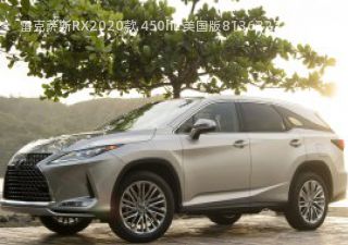 2020款 450hL 美国版拆车件客服台