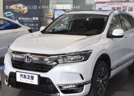 2022款 e:PHEV 尊贵版拆车件客服台