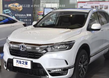 皓影新能源2022款 e:PHEV 尊贵版拆车件