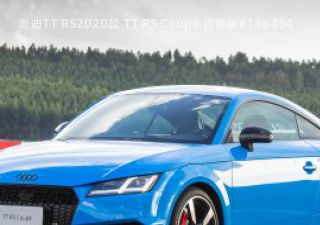 2020款 TT RS Coupe 拉美版拆车件客服台