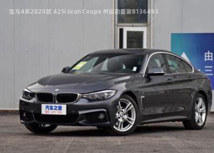 2020款 425i Gran Coupe M运动套装拆车件客服台