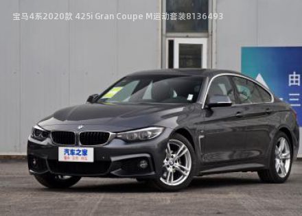 宝马4系2020款 425i Gran Coupe M运动套装拆车件