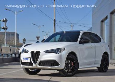 2021款 2.0T 280HP Veloce Ti 竞速版拆车件客服台