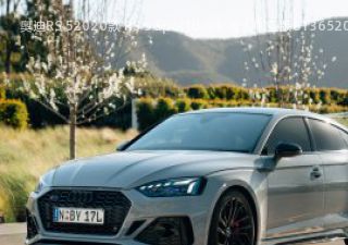 2020款 RS 5 Sportback 澳大利亚版