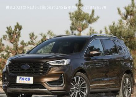 锐界2021款 PLUS EcoBoost 245 四驱尊锐型 7座拆车件