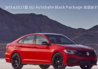 2021款 GLI Autobahn Black Package 美国版拆车件客服台