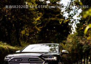 2020款 S8 4.0TFSI quattro 日本版拆车件客服台