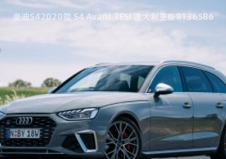 奥迪S42020款 S4 Avant TFSI 澳大利亚版拆车件