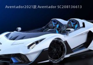 2021款 Aventador SC20