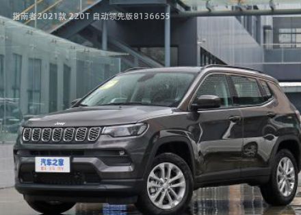 2021款 220T 自动领先版拆车件客服台