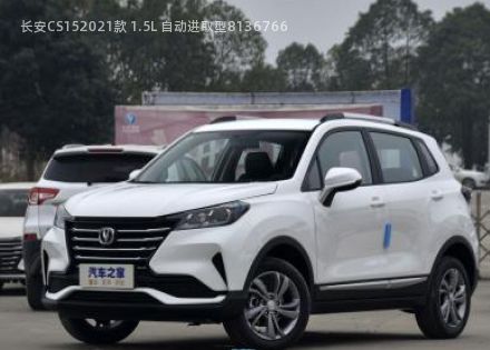 长安CS152021款 1.5L 自动进取型拆车件