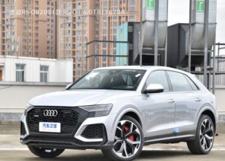 2021款 RS Q8 4.0T拆车件客服台