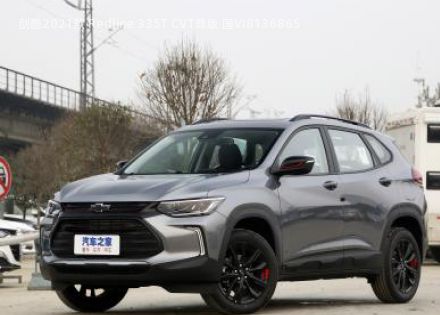 2021款 Redline 335T CVT尊版 国VI拆车件客服台