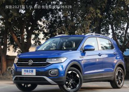2021款 1.5L 自动 悦智联版拆车件客服台