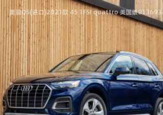 2021款 45 TFSI quattro 美国版拆车件客服台