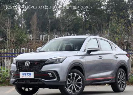 2021款 2.0T 自动豪华型拆车件客服台