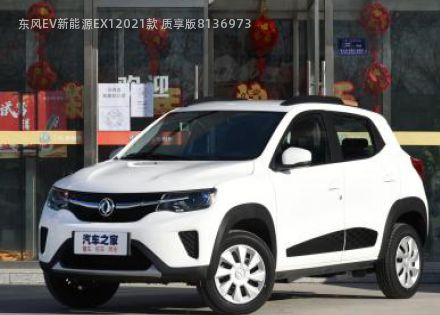 2021款 质享版拆车件客服台