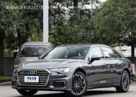 奥迪A6L新能源2021款 55 TFSI e quattro拆车件