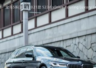 宝马5系(进口)2021款 523d xDrive Touring Luxury Line 日本版拆车件