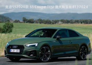 奥迪S52020款 S5 Coupe TFSI 澳大利亚版拆车件