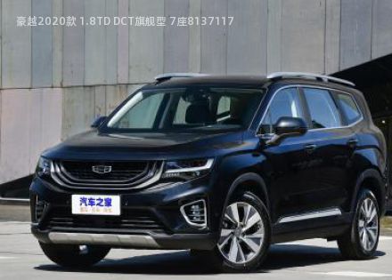 2020款 1.8TD DCT旗舰型 7座拆车件客服台