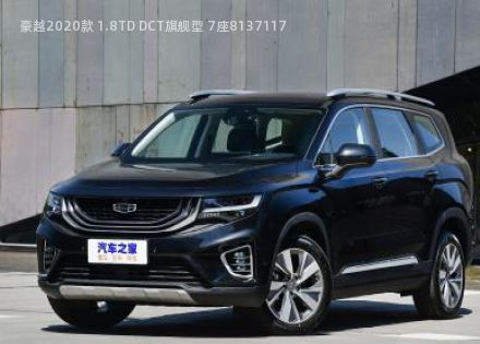 豪越2020款 1.8TD DCT旗舰型 7座拆车件