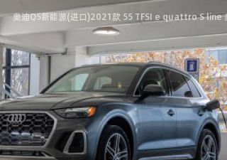 2021款 55 TFSI e quattro S line 美国版拆车件客服台