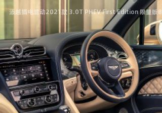 2021款 3.0T PHEV First Edition 限量版拆车件客服台