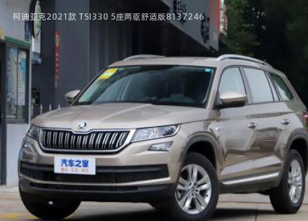 2021款 TSI330 5座两驱舒适版拆车件客服台