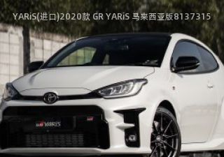 2020款 GR YARiS 马来西亚版