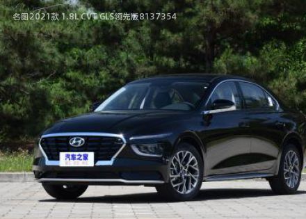 2021款 1.8L CVT GLS领先版拆车件客服台