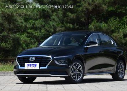 名图2021款 1.8L CVT GLS领先版拆车件