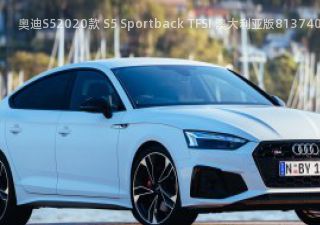 奥迪S52020款 S5 Sportback TFSI 澳大利亚版拆车件