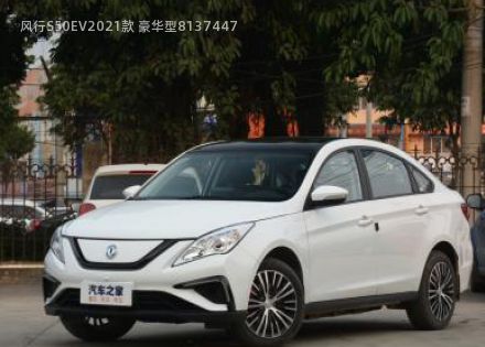 风行S50EV2021款 豪华型拆车件