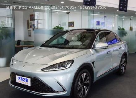 2021款 708S+ 160kW拆车件客服台