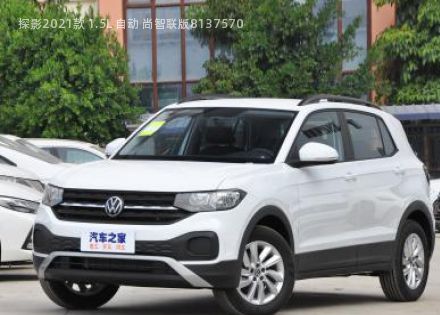 2021款 1.5L 自动 尚智联版拆车件客服台