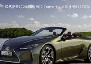 雷克萨斯LC2020款 500 Convertible 欧洲版拆车件