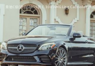 奔驰C级(进口)2019款 C 300 AMG Line Cabriolet 美国版拆车件